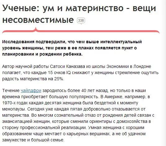 Чайлдфри это что означает слово. Чайлдфри. цитаты чайлдфри. что такое чайлдфри простыми. женщина чайлдфри.