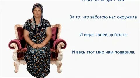 Текст самая лучшая мама земли братья деревянко