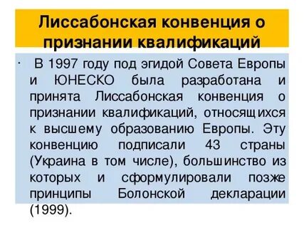 Конвенция 1997
