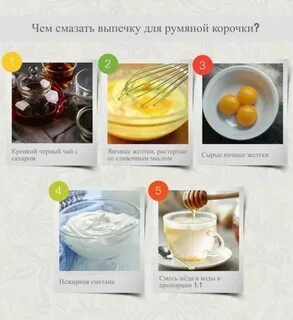 Чем можно смазать сверху