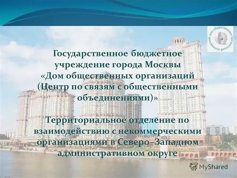 бюджетные организации города москвы. бюджетные организации города москвы. бюджетные организации города москвы. москва гбу перово. гбпоу колледж москомспорта.
