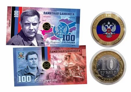 Рубль в днр сегодня