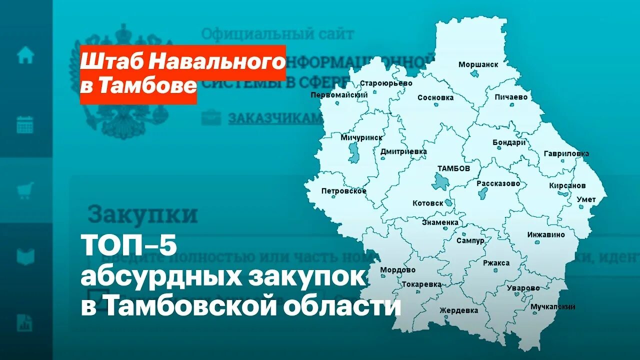 Пичаево Тамбовская область на карте. Соседи Тамбовской области. Пичаево Тамбовская область на карте Тамбовской области. Карта Никифоровского района Тамбовской области. Сайт тамбовской обл