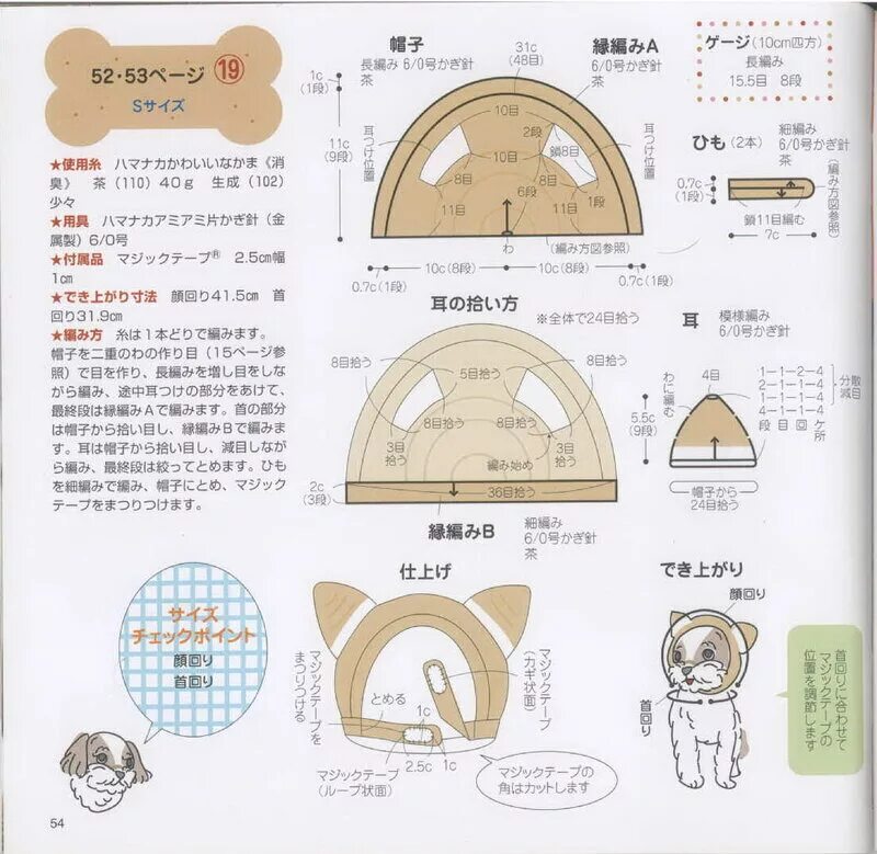 схема вязки капора для собак. схема вязания шапочки для собаки. вязаная шапочка для чихуахуа своими руками схемы. вязаные шапки для собак схемы. схема вязания шапочки для собаки.