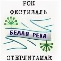 Книга белая река