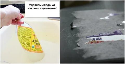 Чем удалить клей от наклейки с пластика