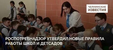 Новые правила в школах 2020