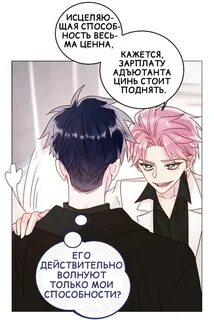 Хоть я злодейка но стану главной героиней