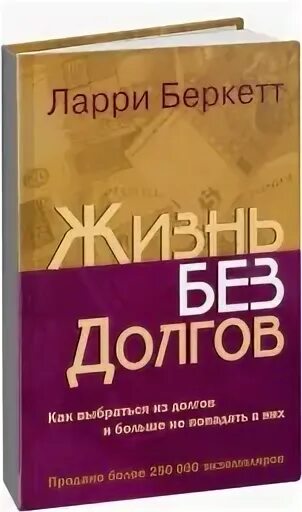 Жизненный долг