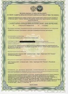 Санитарно эпидемиологическое заключение приказ