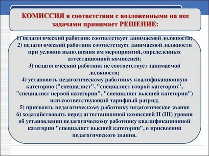 Уровень специалиста как называют