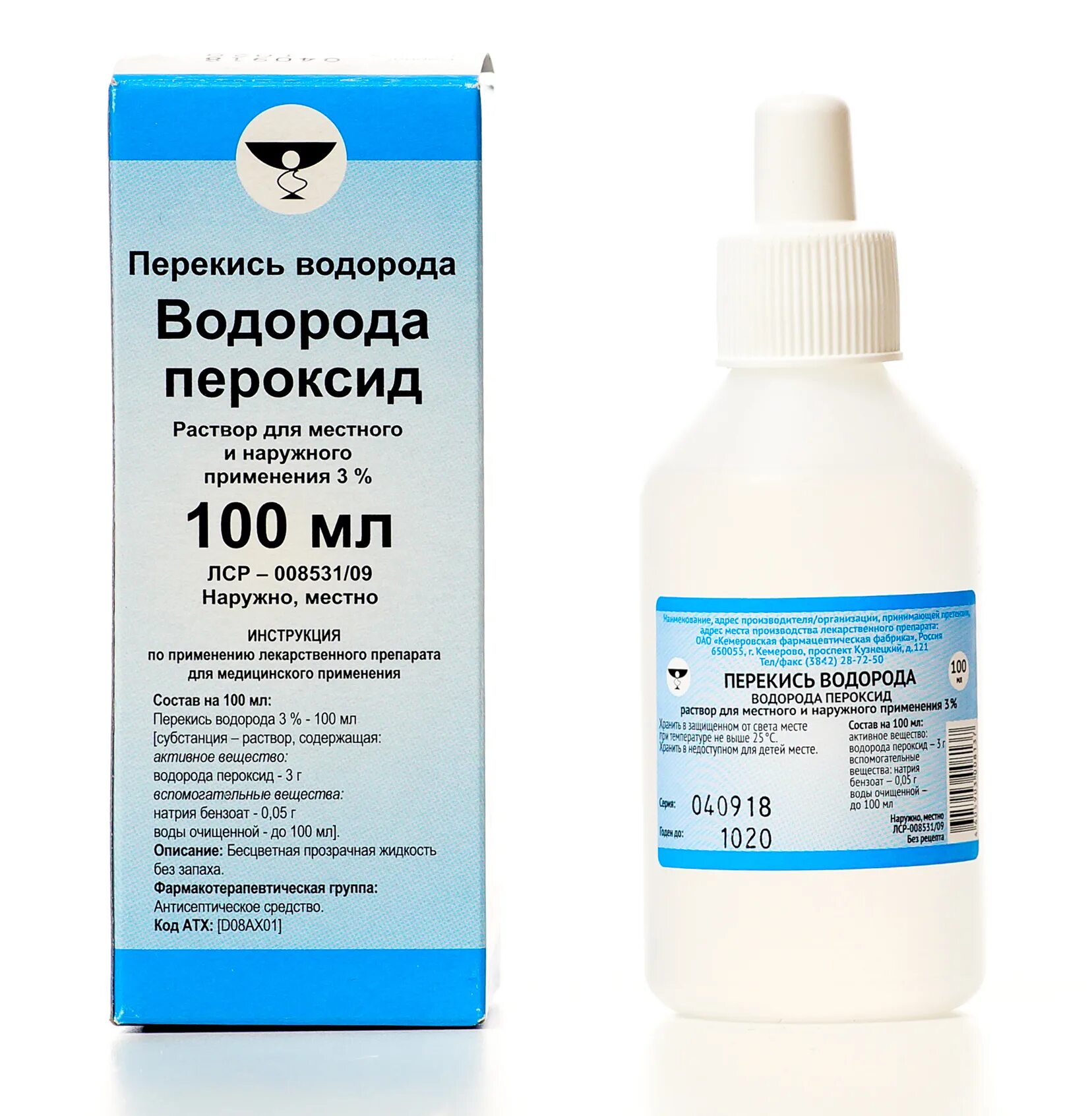 Перекись водорода раствор 3% 100мл. Перекись водорода (20%) р-р наруж. 3% 100 Мл. Перекиси водорода р-р 3% 100 мл (полимерный фл.). ПЕРЕКИСЬ ВОДОРОДА Р-Р 3%40 МЛ.