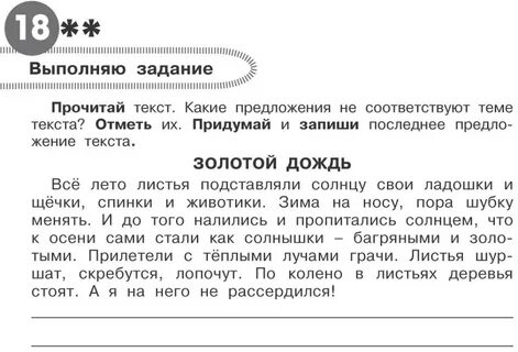 Все лето листья подставляли солнцу свои ладошки