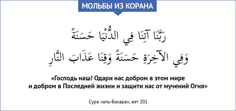 Сура скот аят. Сура аль бакара 285-286. Сура аль бакара корова. 21,155 аяты. Сура скот 162 аят.