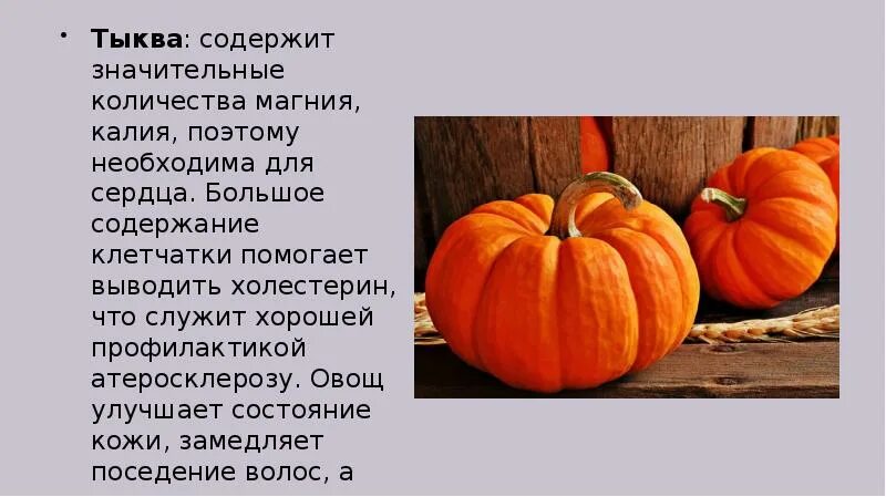 Сколько парить тыкву