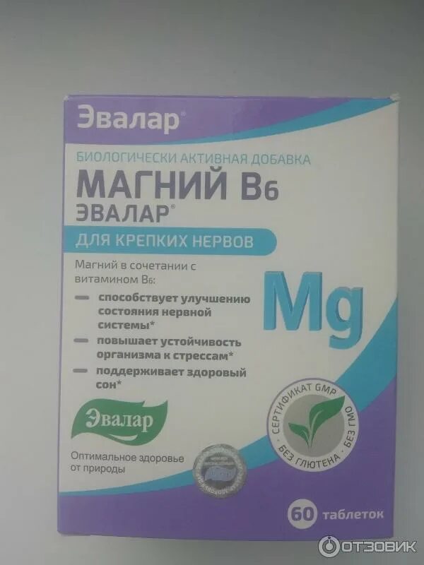 Лучший магний от стресса и нервов. Витамины Эвалар магний б6. Магний в6 Эвалар упаковка. Магний б6 Эвалар этикетка. Магний б6 Хелат препараты.