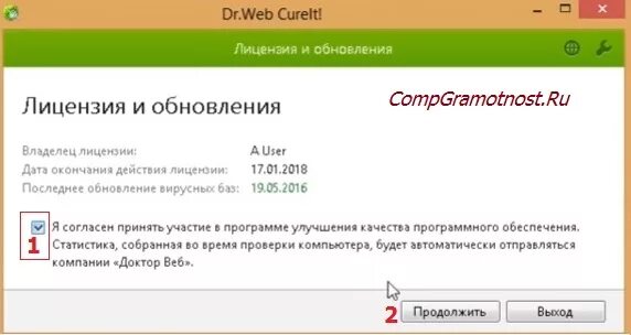 Как обновить dr web. Dr web статистика. как запустить скачивание курейт.