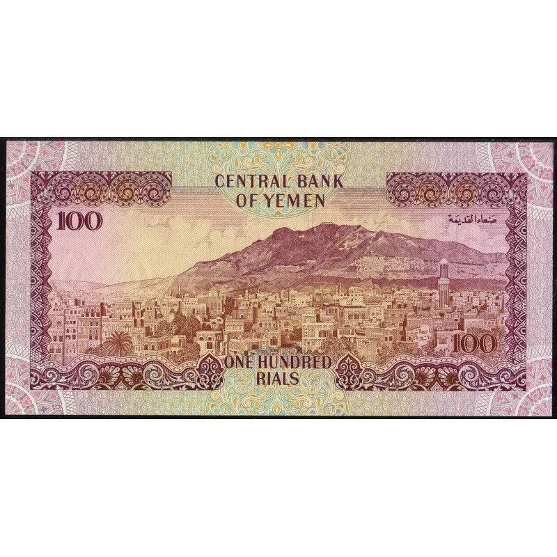 Йемен деньги. Банкнота йемена 100 риалов. Банкноты йемена. Валюта йемена. 5 риалов 2004 йемен.