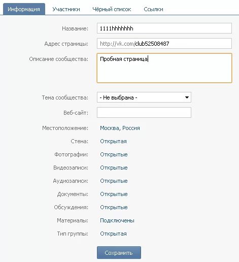 Название для группы. Название сообщества. Названия музыкальныхгиупп. Красивое название для группы. Название группы ту.