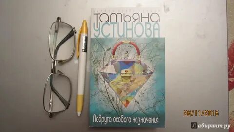 Аудиокниги подруга