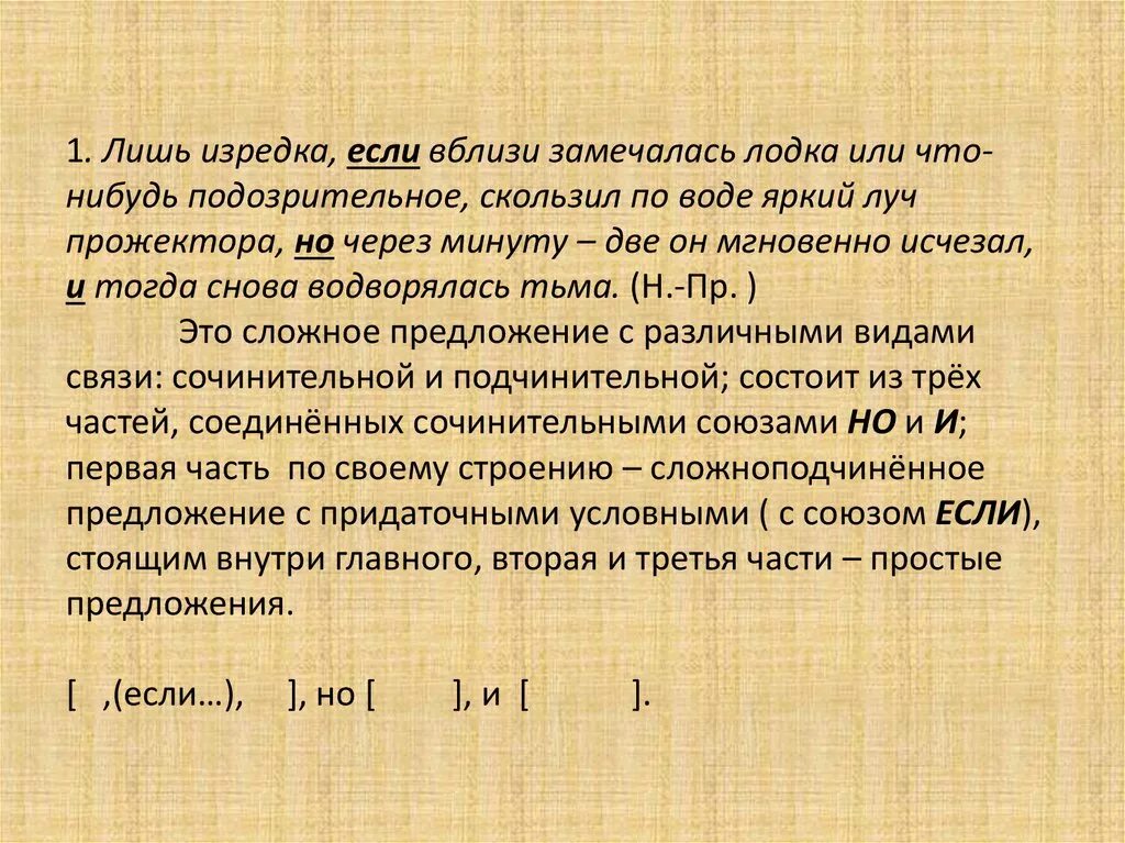 Как правильно изредка или изредко. Как правильно изредка или изредко
