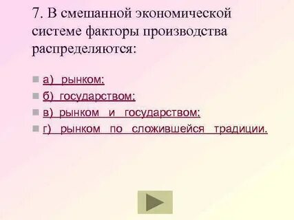 Факторы экономической структуры