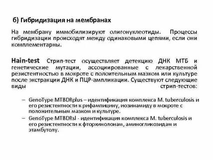 Туберкулезный тест