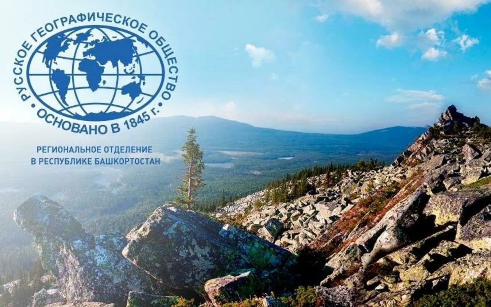 Рго рб. Эмблема рго. географическое общество. русское географическое общество. герб рго.