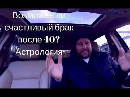 Возможен ли счастливый