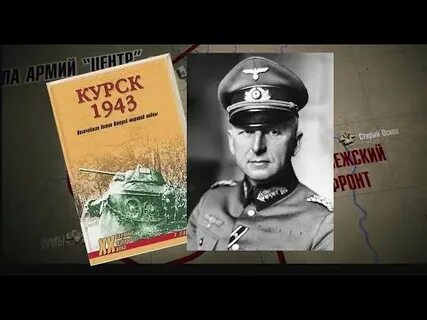 Фон манштейн утерянные победы