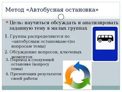 Ост метод