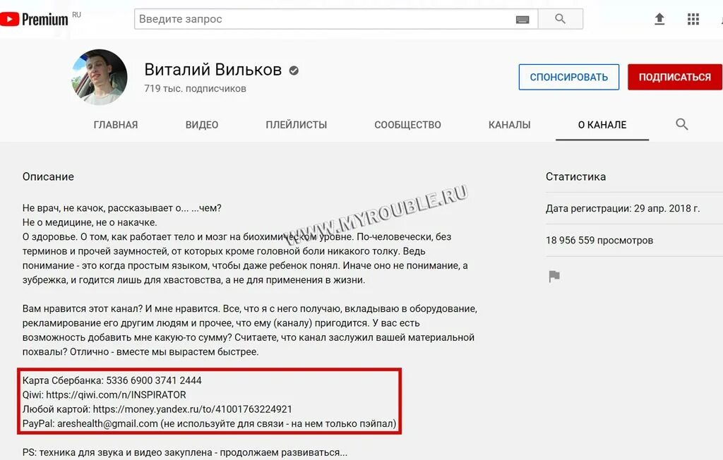 Как отправить донат на ютубе. Как задонатить в ютубе. донаты ютуб. как получать донаты на ютубе. как отправить донат на ютубе через телефон.