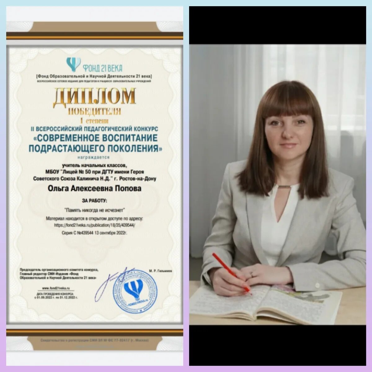 Современное воспитание подрастающего поколения конкурс. Современное воспитание подрастающего поколения конкурс. Современное воспитание подрастающего поколения. Нравственно – патриотическое воспитание подрастающего поколения. Тема.