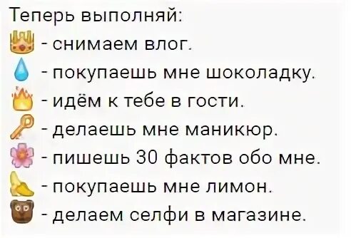 Игра выбери музыку. Смайлы с заданиями. Игра в смайлики. Смайлики с желаниями. Игра в смайлы с ответами.