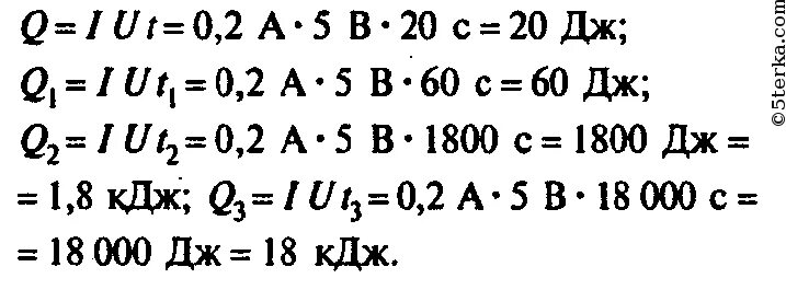 Е е 0 60 0. Какое количество теплоты выделится за 20 если при напряжении 5 в. Количество теплоты выделившееся на лампе. При напряжении 10 в через нить электролампы течет ток 2 а. Количество теплоты, выделяемое нитью накала лампы, КДЖ.
