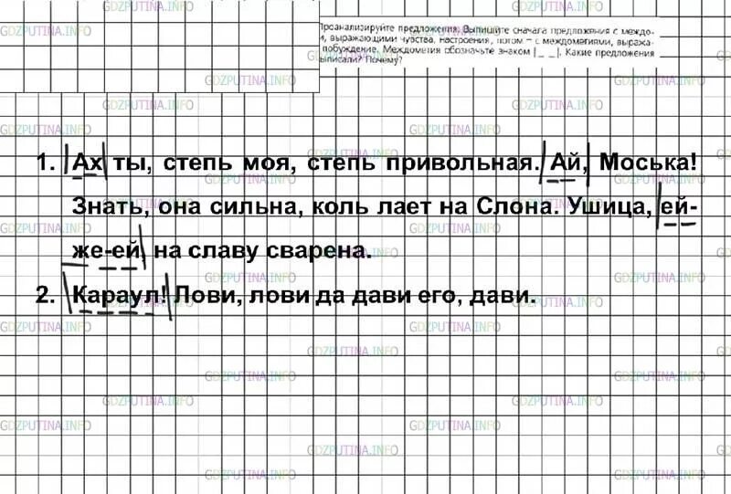 Русский язык 7 класс номер 459. Русский язык 7 класс упражнение 459. Ладыженская 7 класс 459. Упражнение 459 по русскому языку.