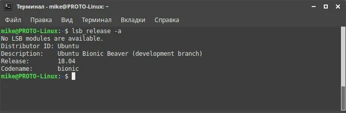 Узнать какая версия linux. Как узнать версию linux. как узнать какой линукс. узнать название дистрибутива терминал.