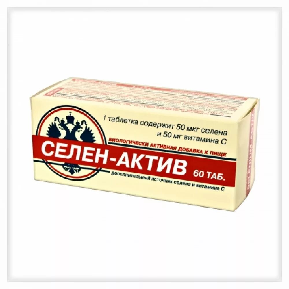 Витамины селен актив. Селен-Актив (таб. №60). Селен-Актив таб 250мг. Селен Актив (таб. 0.25Г n60 ) диод ОАО-Россия. Селен Актив таб 0.25 г №60 БАД.