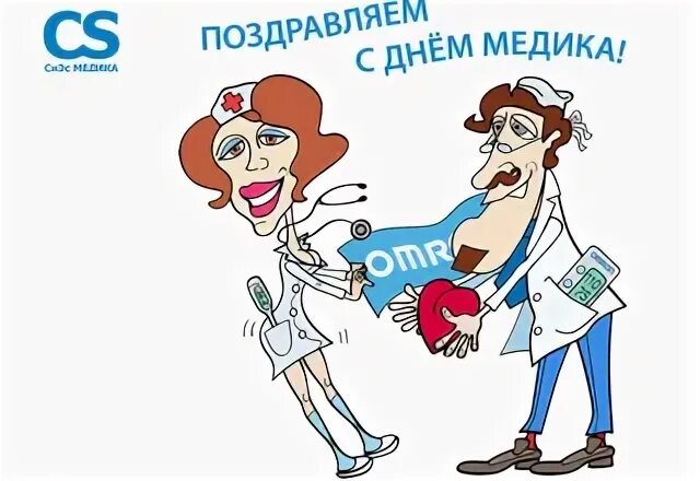 Когда был день медика в 2025. Когда был день медика в 2025
