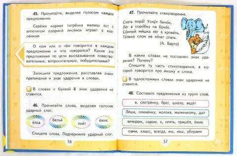 Русский язык 2 класс упр 149