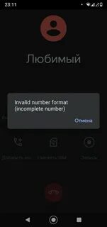 Номер далее