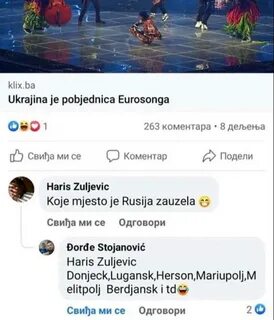 Евровидение какое место заняли