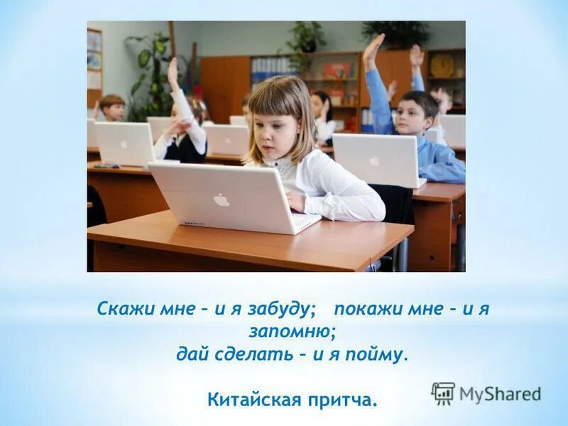 Что изучают в школах россии. Чему учит школа сегодня. Чему учат в школе. Чему нас учат в школе. Школа сегодня презентация.