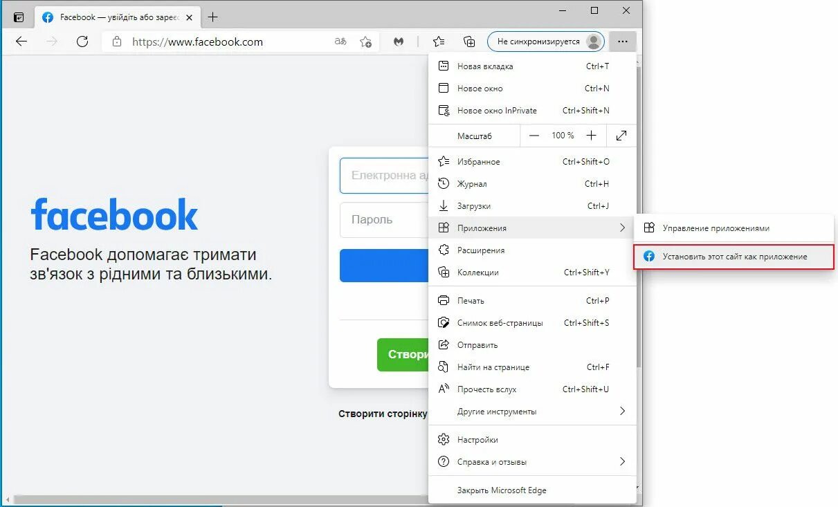 Edge applications. Microsoft edge приложение доступно. pwa приложения. microsoft edge что это за программа и нужна. добавить pwa инструкция.