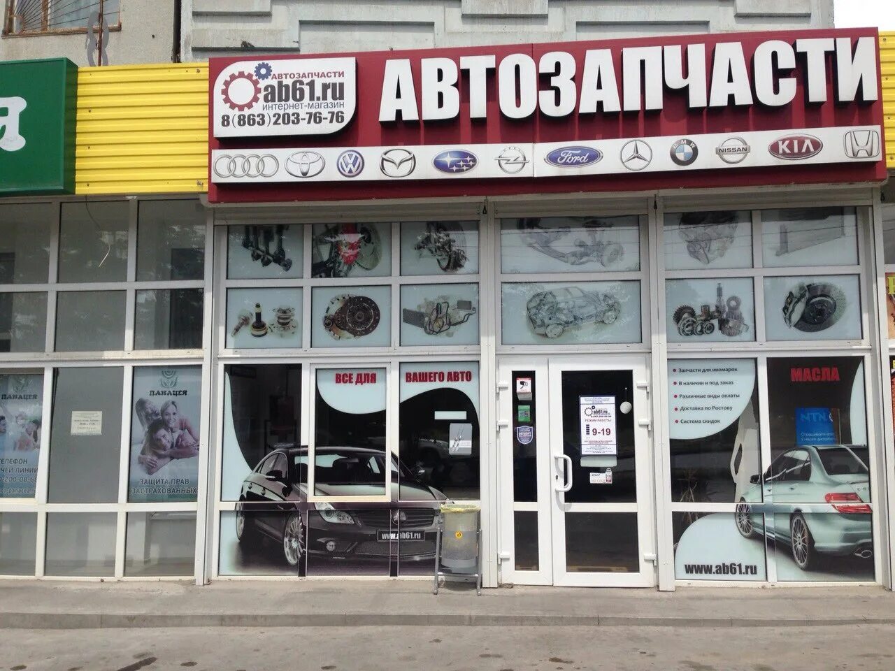 автомагазин ростов. автомагазин ростов. автомагазин ростов на дону рядом со мной. газ-сервис ростов-на-дону всесоюзная улица 13а фото. шиномонтаж варфоломеева 83/11 ростов на дону.