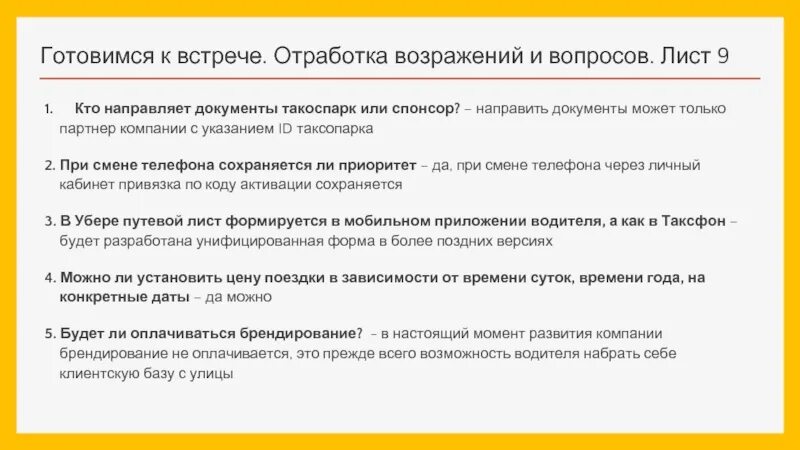 Защита обязанности проекта в экспертизе отработка замечаний Алгоритм script