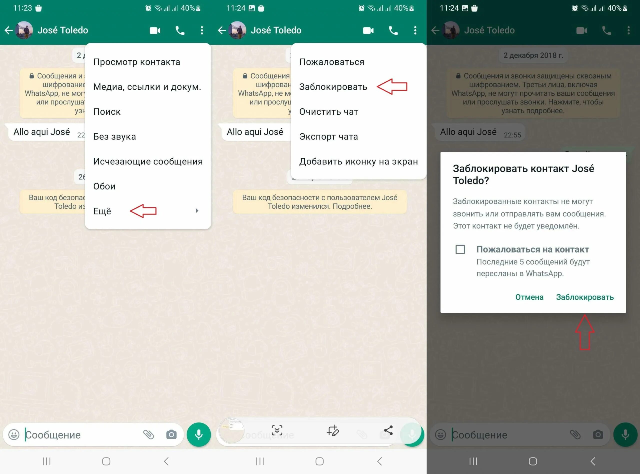 Заблокировать спам вацап. Как избавиться от спам звонков сбермаркета. +380638570792 как заблокировать номер.