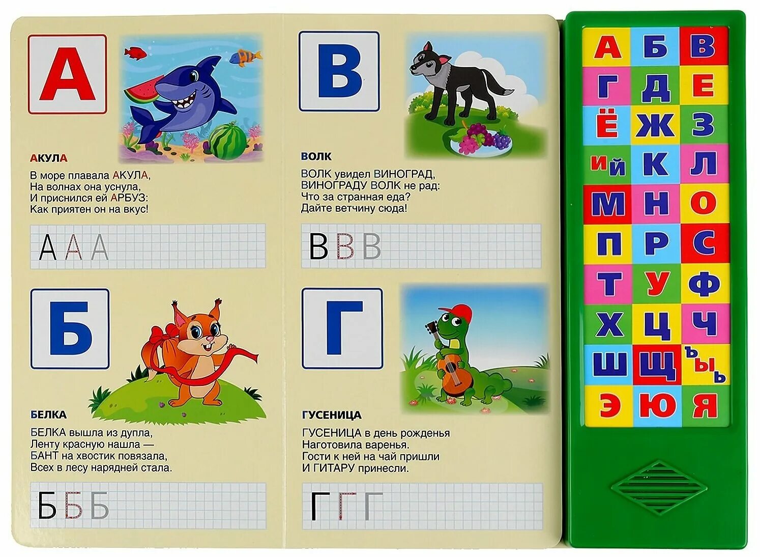 Включи 30 звуков. Азбука простоквашино книга. Включи 30 звуков. Азбука в стихах умка. Умка музыкальные книжки простоквашино.