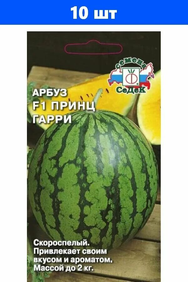 арбуз срезан треугольник. арбуз принц. арбуз без косточек сорт черный принц. блэк принс арбуз. арбуз принц.