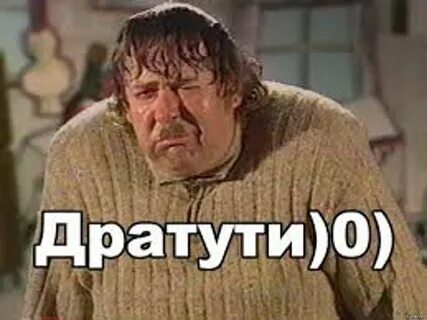 Дратути